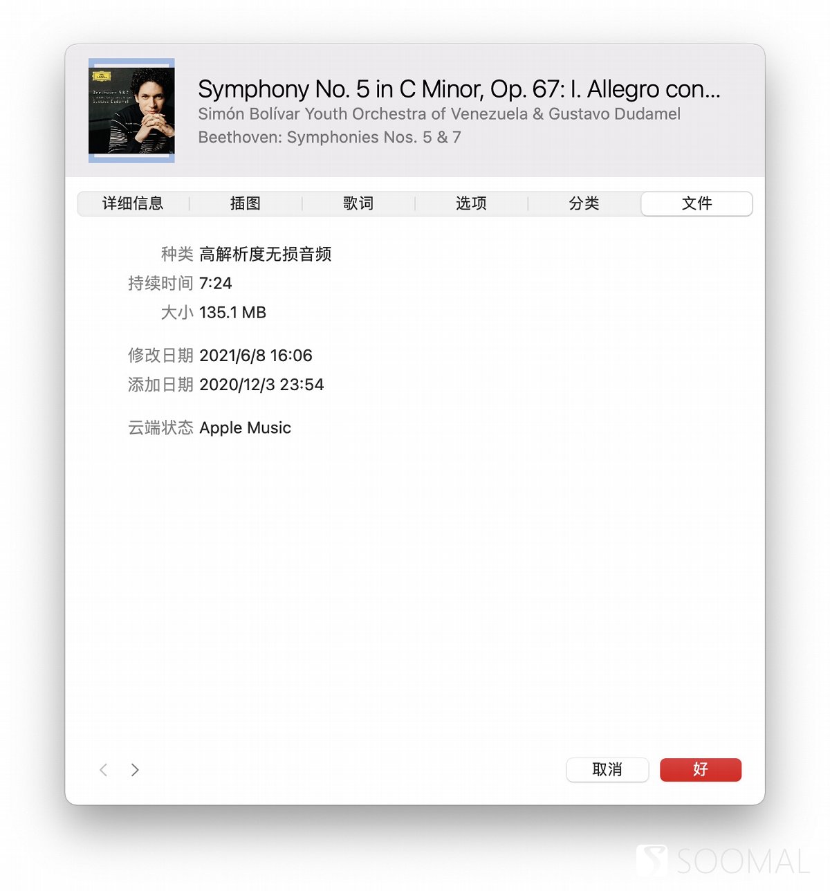 苹果无损音乐详解,苹果music无损方案