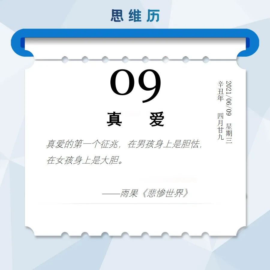 思维模式独角兽,思维奇点完美独角兽