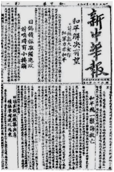 红中社介绍,红中社成立的意义