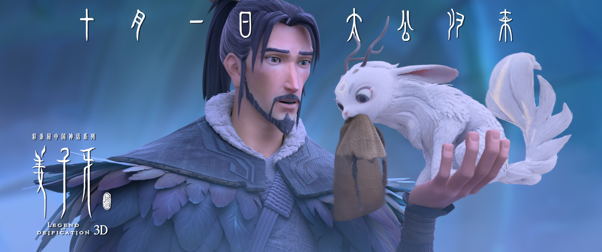 13部动画暑期档混战，你看好哪部？《白蛇2》再续前缘《冲出地球》创国风科幻