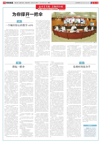 为你撑开一把伞知乎,为你撑起一把伞遮挡来时风雨