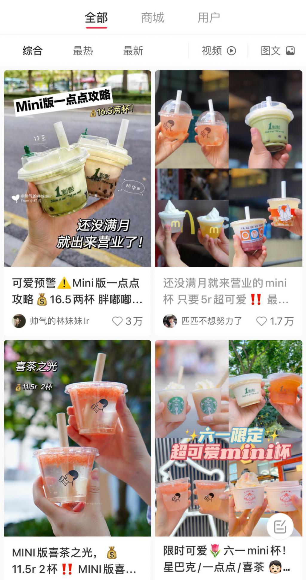 mini杯,迷你杯新款