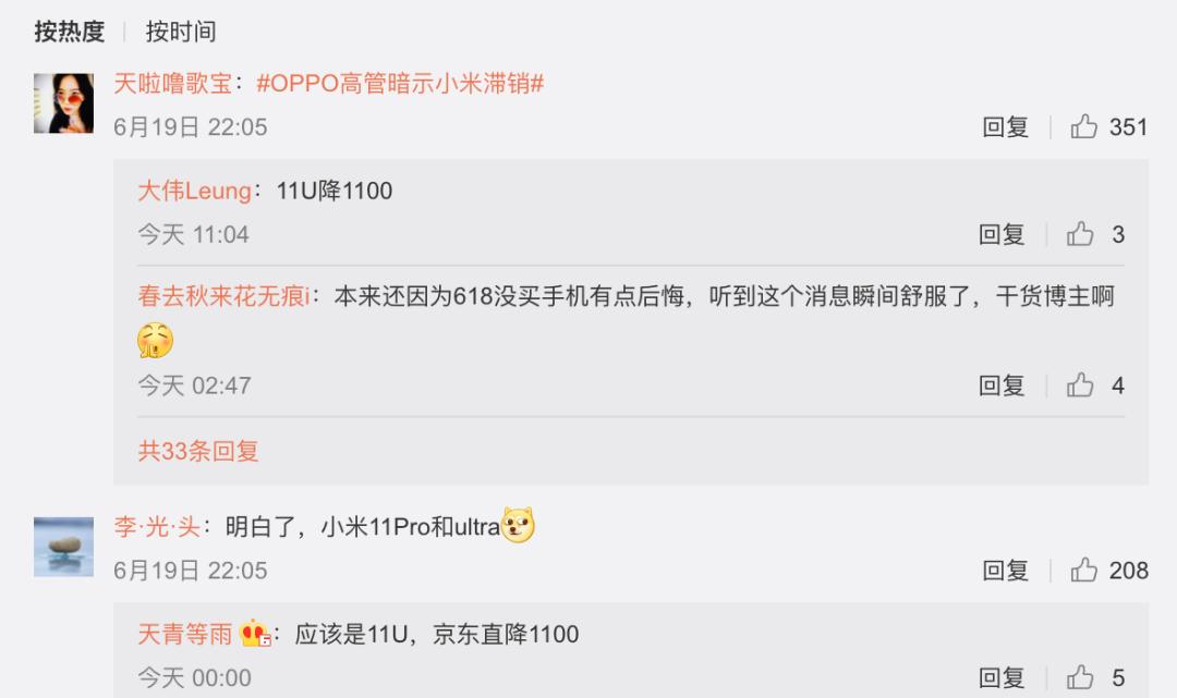 小米离职高管对卢伟冰的评价,小米雷军卢伟冰发布会