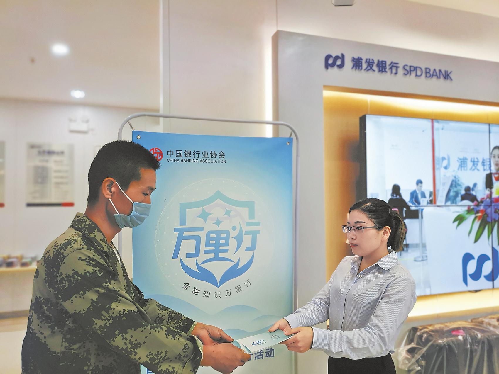 金融消费八大权益记心间,守护经济金融安全