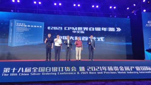 第十八届国际铅锌峰会,2023第十八届国际铅锌峰会