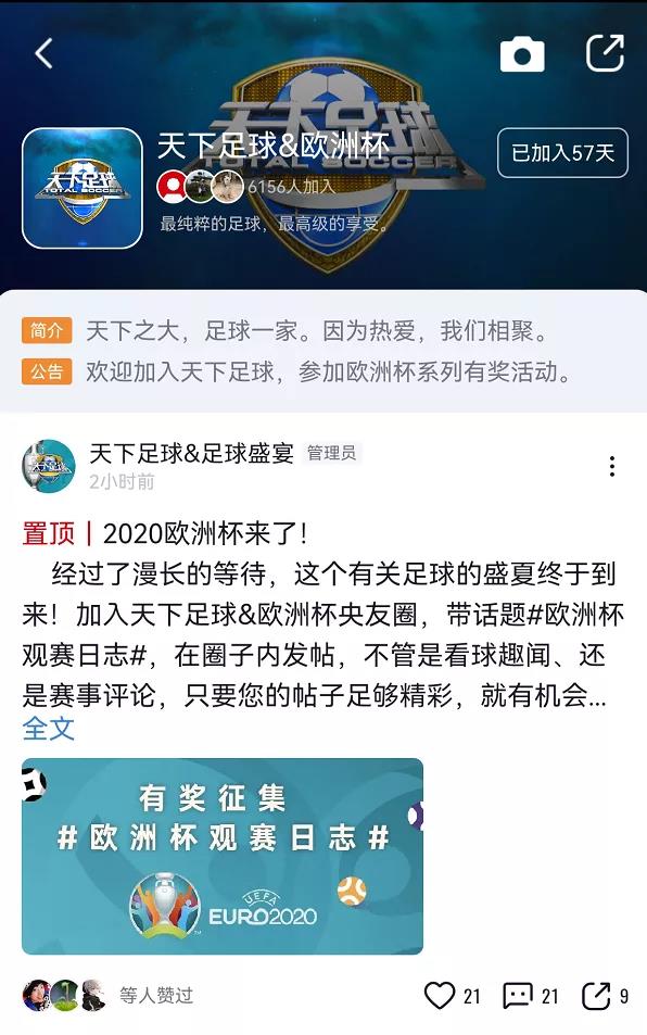 欧洲杯央视5现场直播,欧洲杯央视网络直播平台
