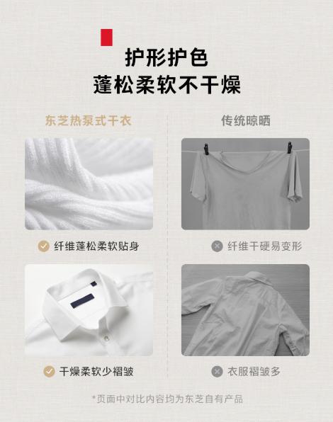 东芝x9洗烘一体机洗真丝,东芝x9洗烘一体机的缺点