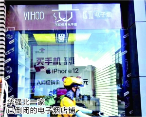 5公里街道“潜伏”千亿产业宝安*子烟电**挥别山寨躺赢