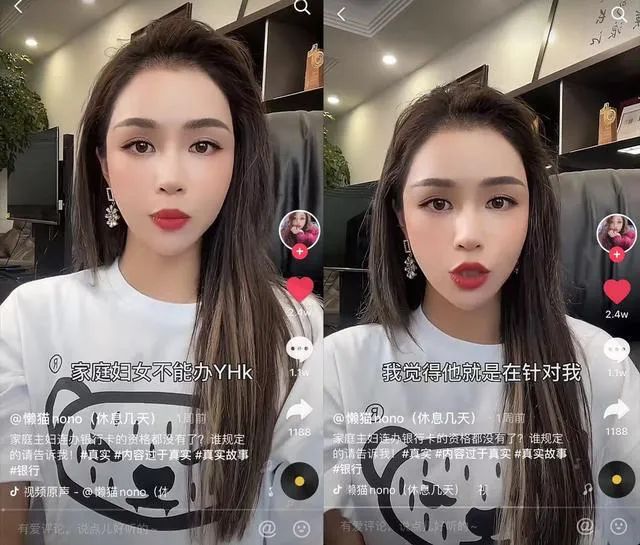 网红博主银行开卡各种刁难,家庭主妇办银行卡为难