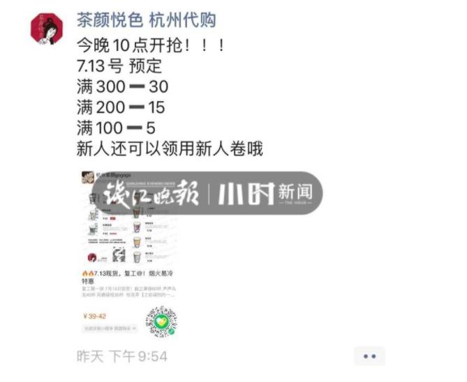 茶颜悦色奶茶被炒到1500块一杯,团购奶茶隔夜跨省送到上海