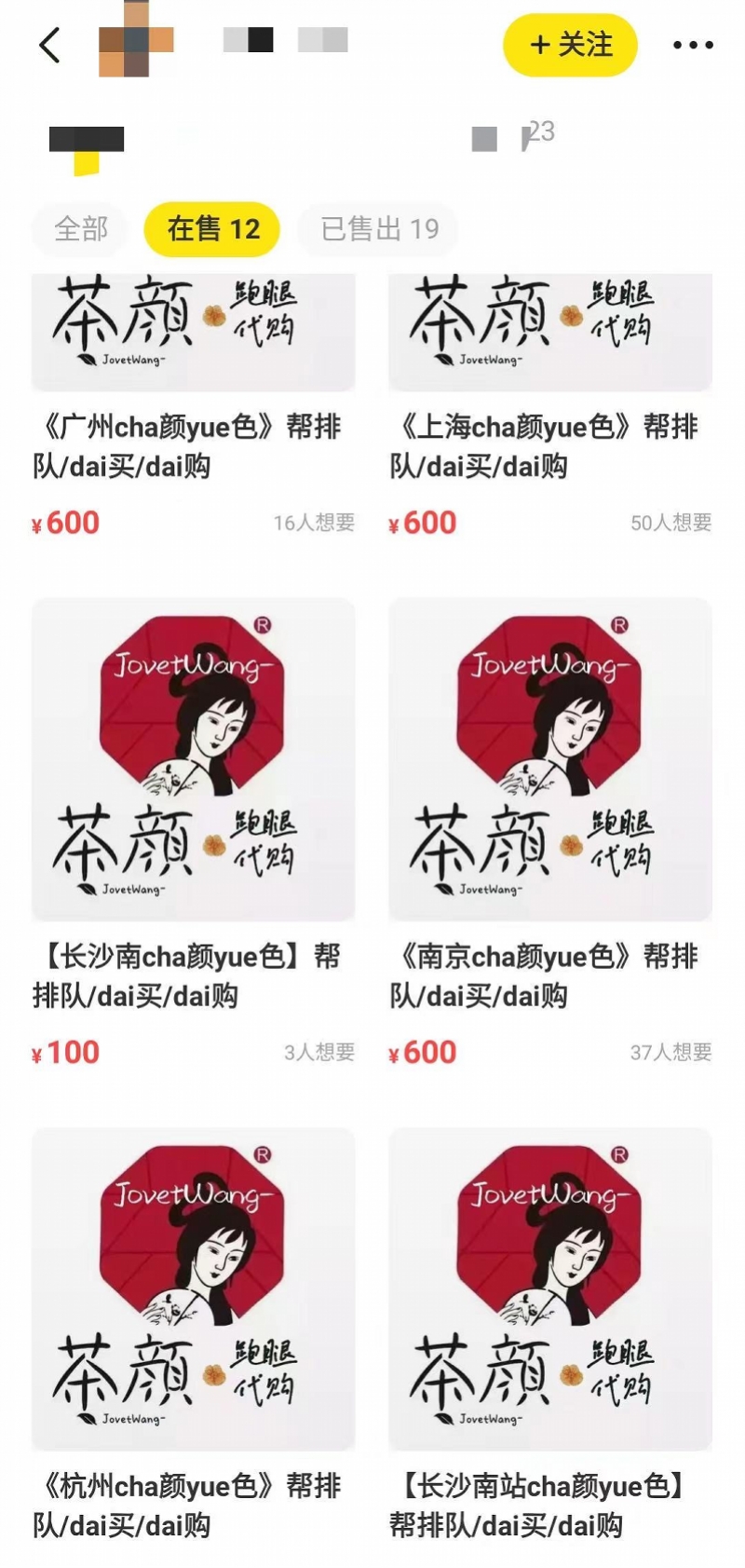 茶颜悦色奶茶150元,茶颜悦色奶茶200元一杯