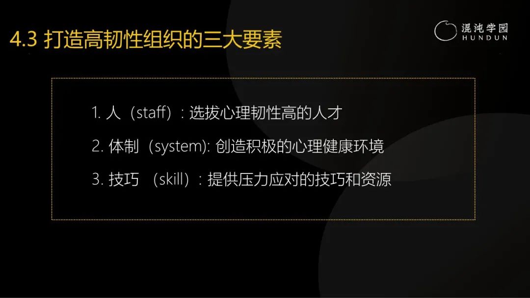 清华大学彭凯平教授：采访了30多位中国卓越企业家，发现成事的秘密难而简单