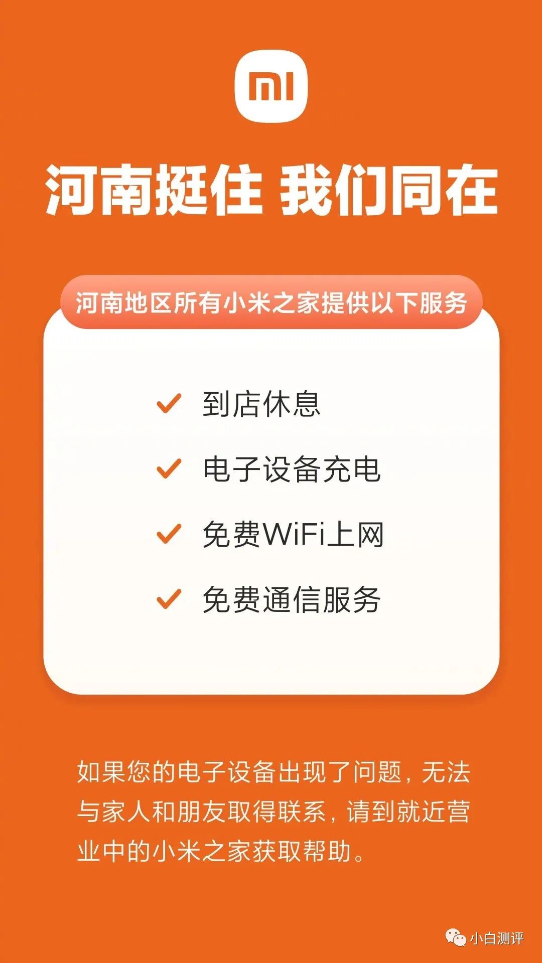 小米oppovivo售后哪个好,小米oppovivo售后服务好