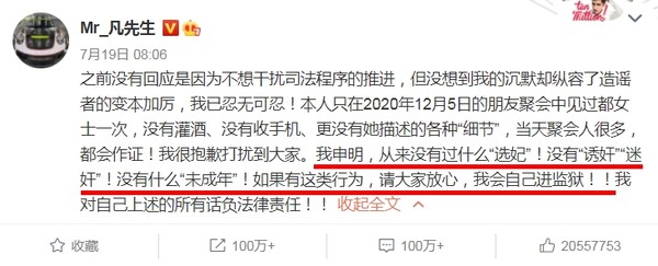 网曝吴亦凡事件,吴亦凡因何被捕