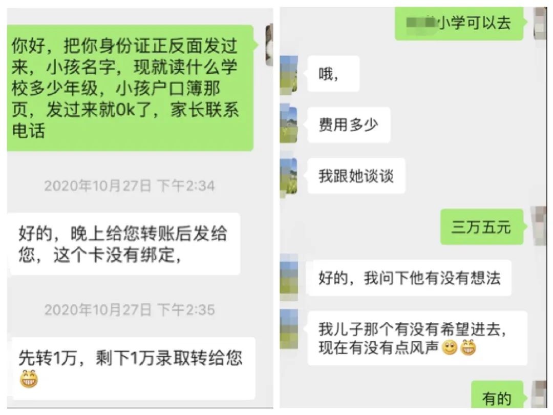 南海两位家长买假户口本，只为帮孩子办理上学手续，民警一眼识破，涉事者被拘留