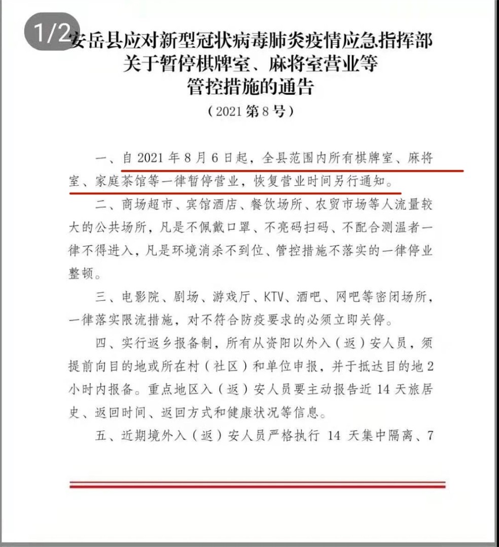 国家麻将馆整治新闻,取缔麻将棋牌室会不会全国性