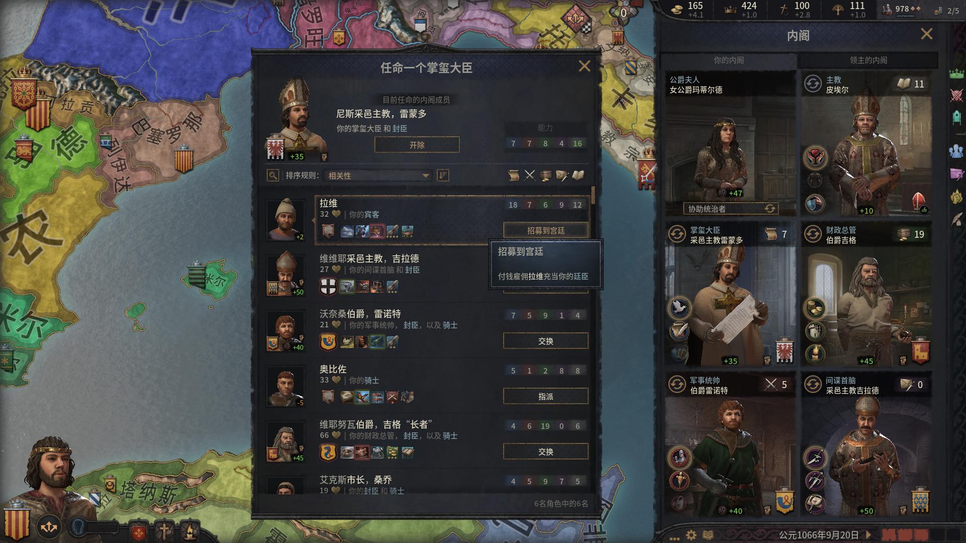 十字军之王3查看孩子血统,十字军之王3怎么学习文化