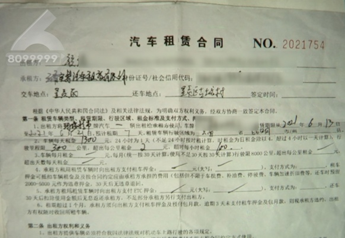 玛莎拉蒂、*博兰**基尼……昆明多位市民出租豪车疑被抵押变卖