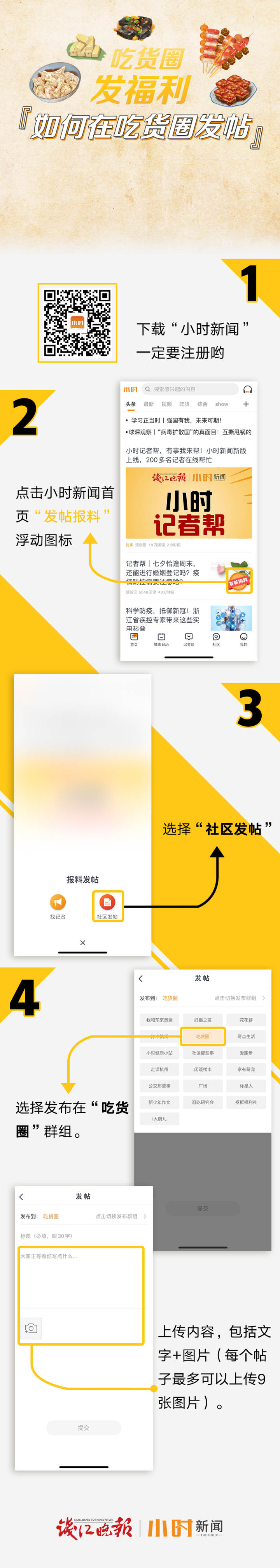 寻味浙江纪录片,寻味浙江