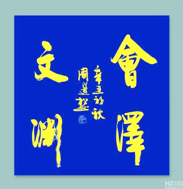 书法家挥毫泼墨送上祝福献爱心,书法家身影出现在公益捐助现场