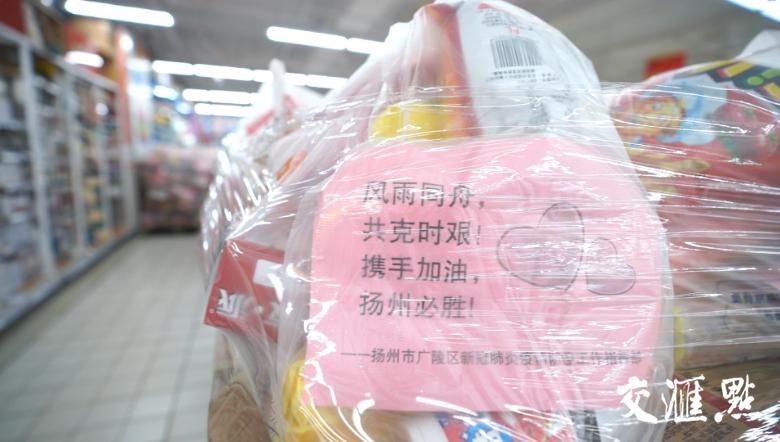 扬州城记｜7小时、2800份订单、5吨蔬菜……一串数字背后的保供担当