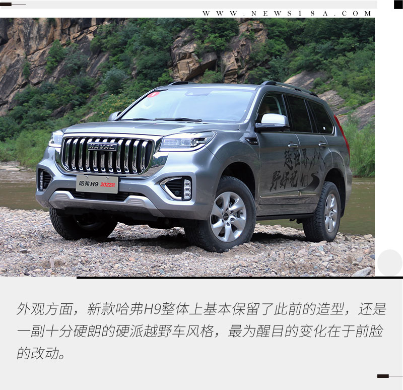 2022款哈弗h9哪个配置更值得入手,2020款哈弗h9深度试驾38号车评