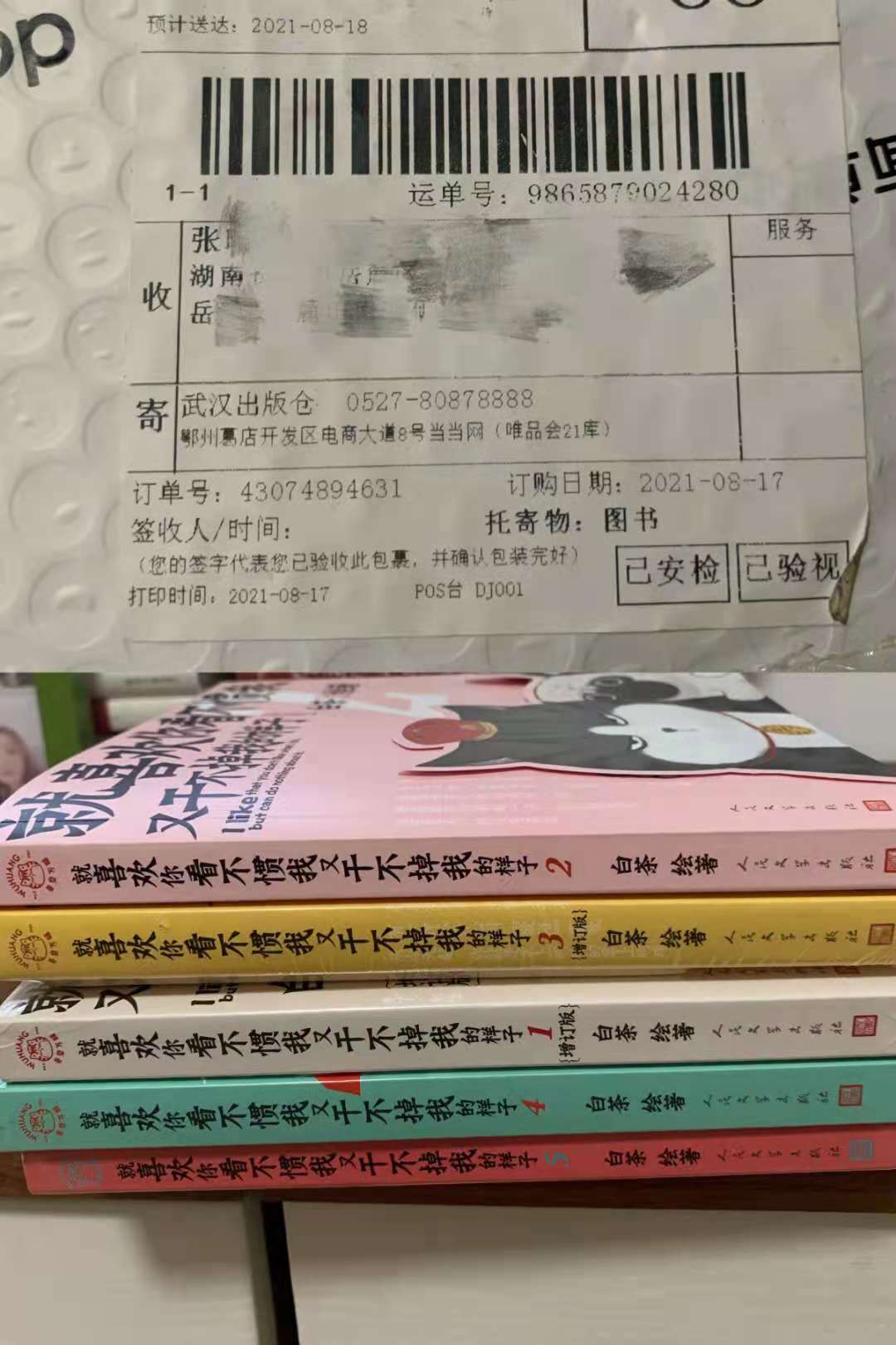 满哥维权,满哥被实锤视频