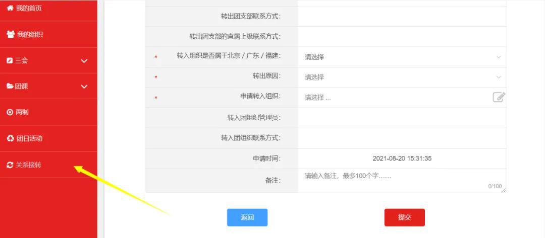 嘉兴职业技术学院转团关系,益阳职业技术学院有接新生的吗
