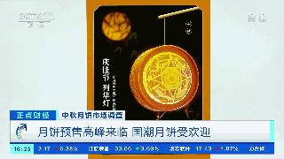 百年消失的月饼,消失的月饼哪儿去了