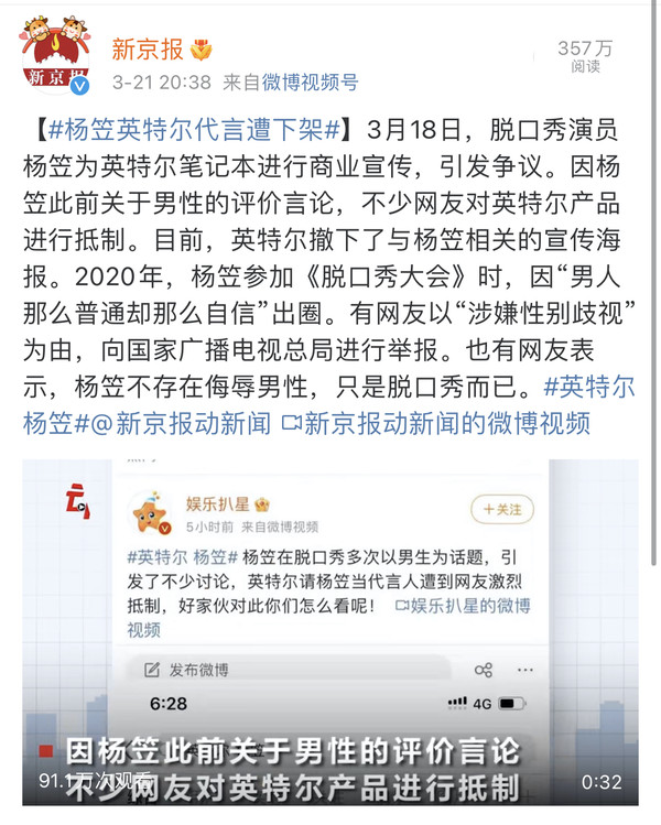 杨笠吐槽普信男是哪一集,杨笠调侃普信男事件