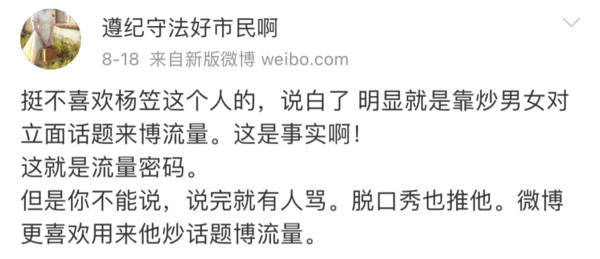 杨笠吐槽普信男是哪一集,杨笠调侃普信男事件