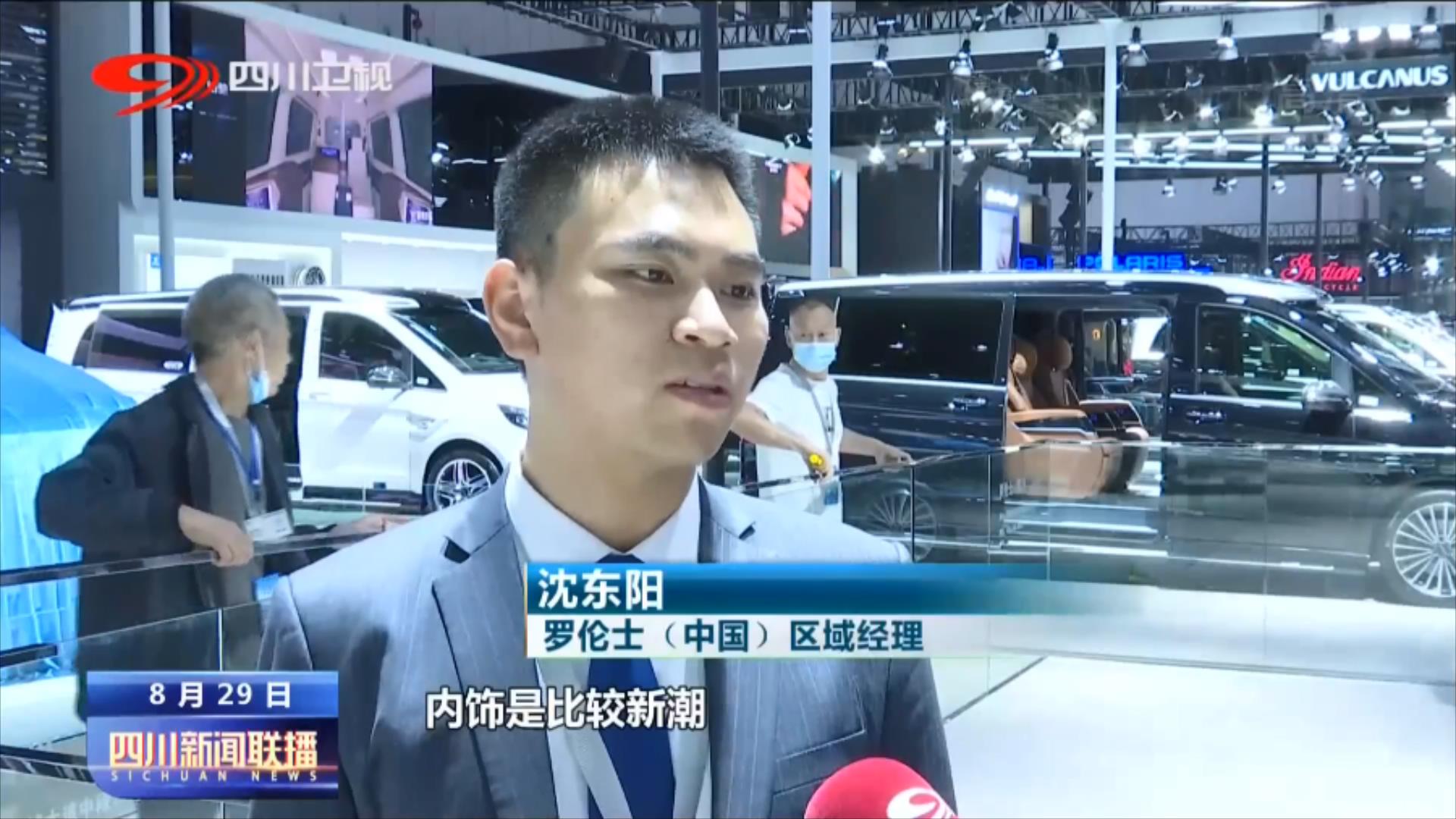 四川省新闻发布会现场直播,成都国际车展开幕式