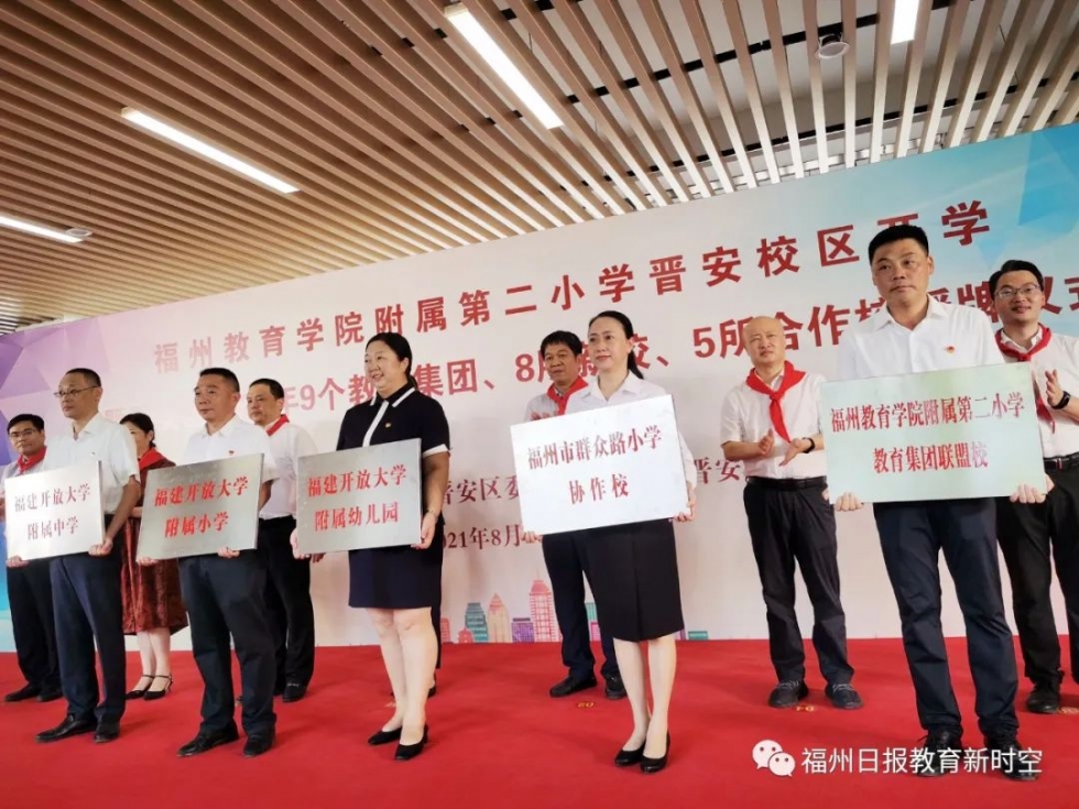 二附小晋安校区,福州市二附小晋安校区