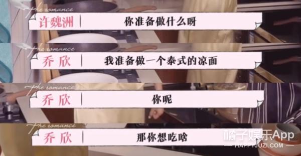 乔欣许魏洲不约而同,乔欣许魏洲人间清醒发言