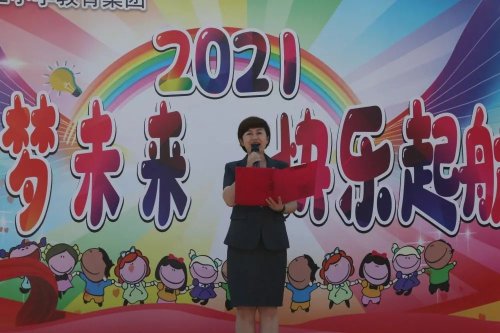 开学第一课新学期你好,开学第1课你好新学期