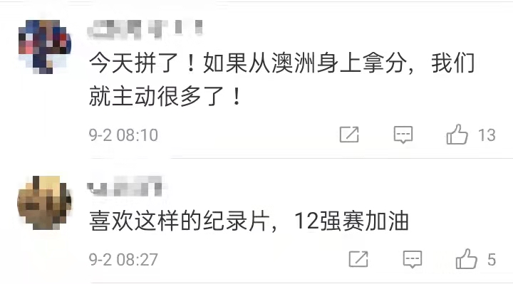 国足冲击世界杯之路,国足冲击世界杯的专题纪录片