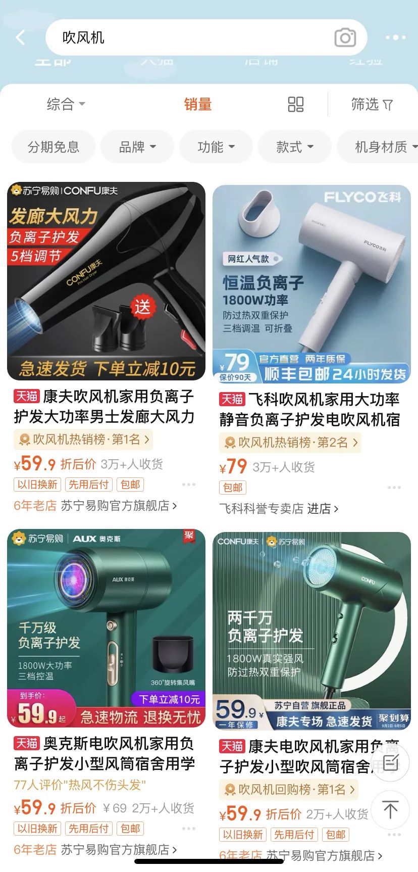 假冒戴森吹风机使用感受,假冒戴森吹风机案宣判