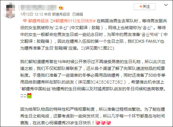 为韩国男团定制飞机,为韩团捐款买私人飞机