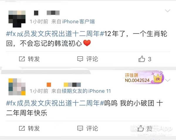 fx出道十周年演唱会,fx出道十周年歌曲展播