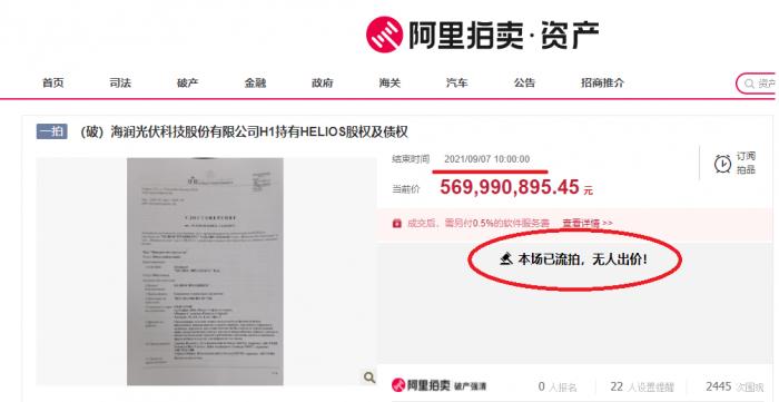 海润光伏今日公告,海润光伏今日消息