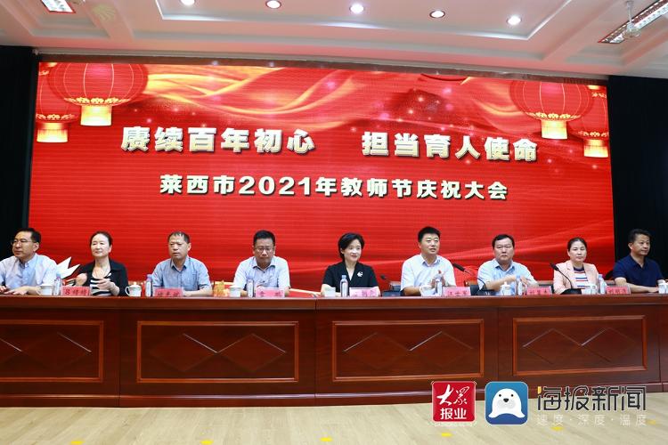 桃李芬芳2020教师节活动,山东省青岛教师节活动