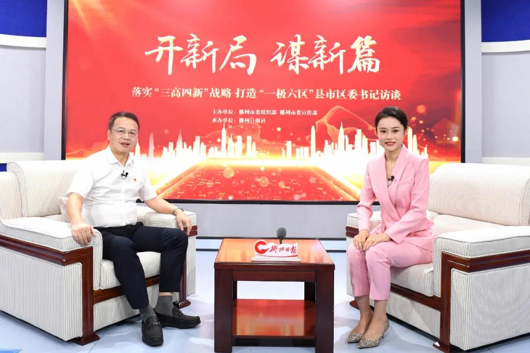 文字版｜专访桂东县委书记伍志平：推动桂东绿色崛起高质量发展