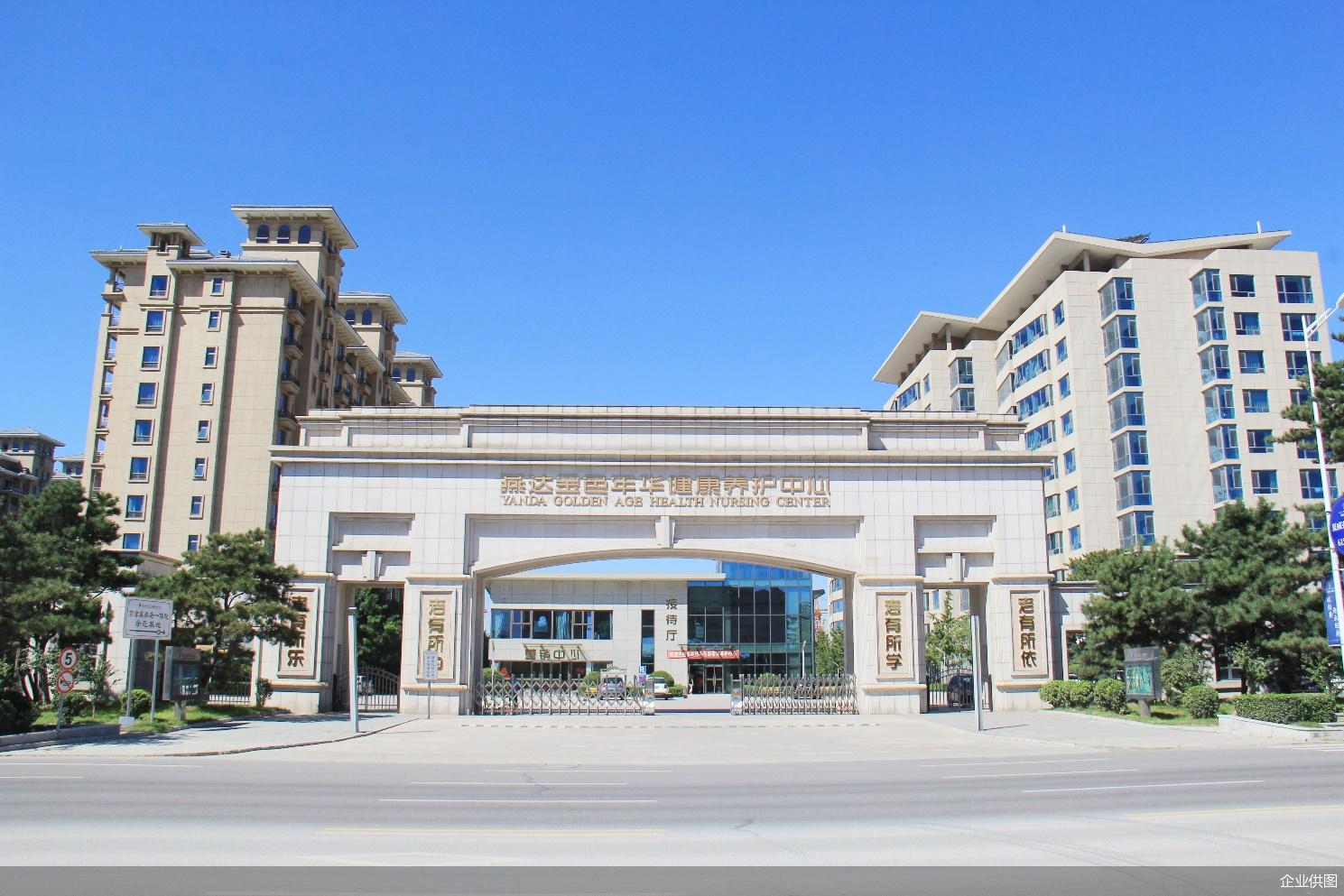 医养康护一体特色养老模式,医养康养结合养老