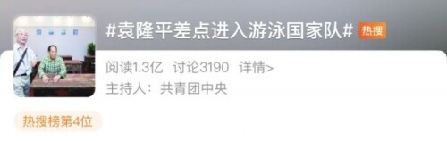 身高1米49却入选国足吊打日本，实现九连胜……这些泰斗都是被耽误的运动健将