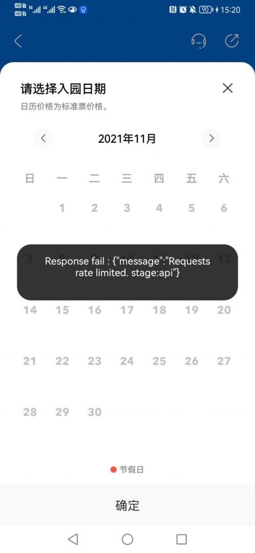 北京环球影城致歉信,北京环球影城提前多久售票
