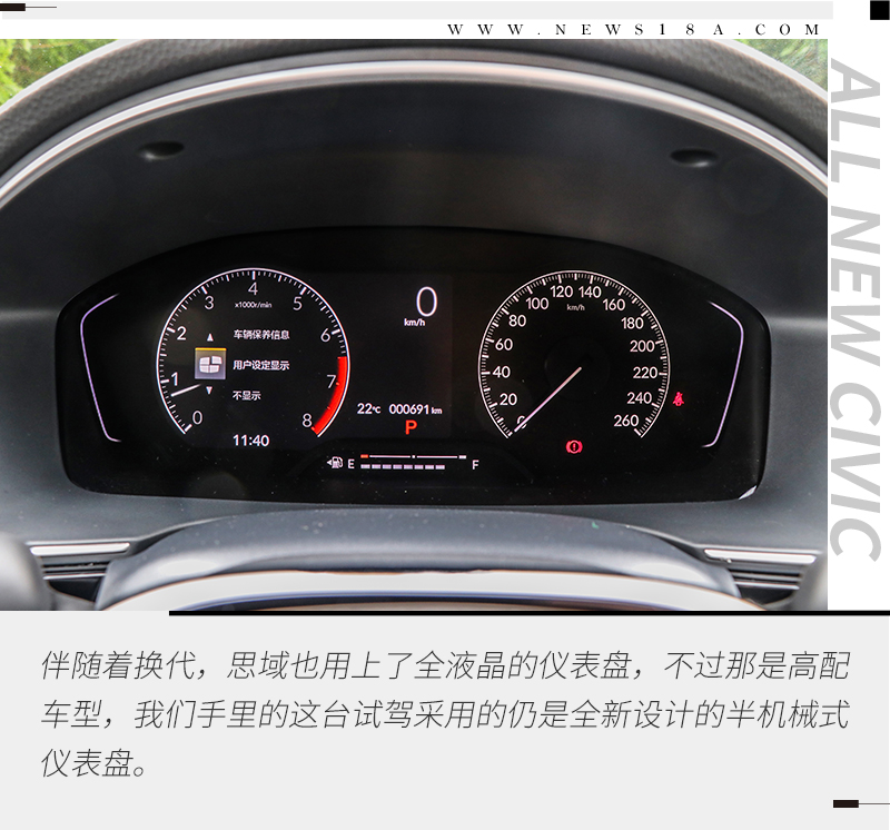 华丽蜕变试驾东风本田思域1.0t,归来仍是少年东风本田全新思域