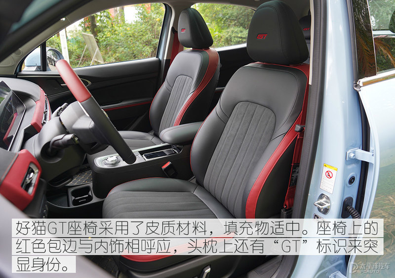 新能源小钢炮欧拉好猫gt,新能源小钢炮欧拉好猫gt版