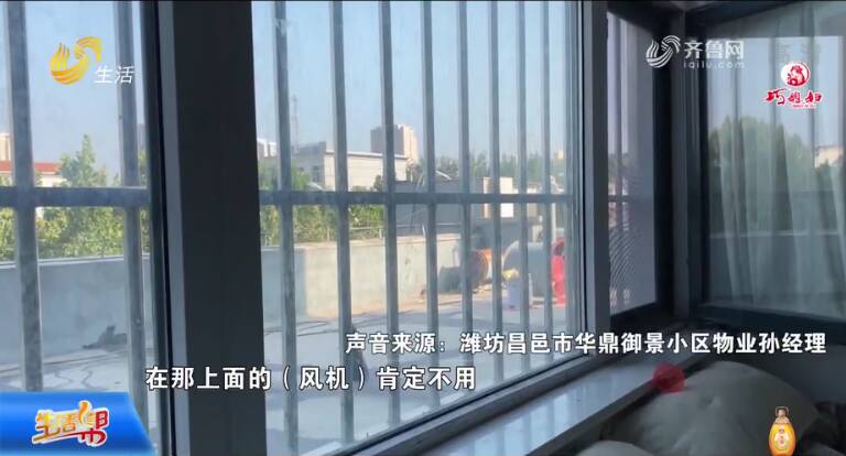 潍坊昌邑一小区风机、泵机成“邻居”业主不知情？物业：会安装隔音墙
