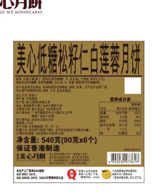 中秋月饼价格和过度包装检查情况,月饼过度包装吐槽视频