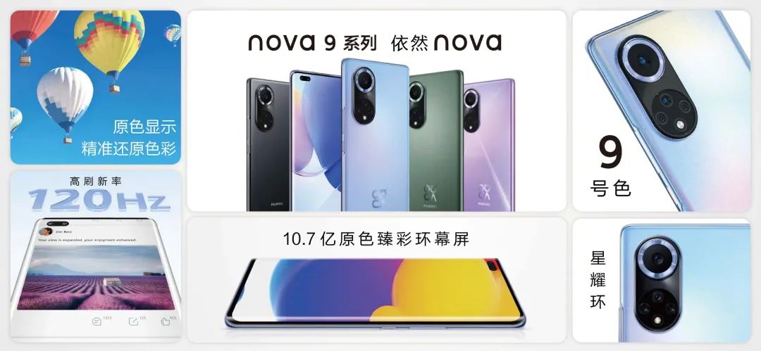 华为120w快充华为nova9pro,华为nova9pro5g支不支持无线充